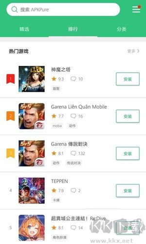 Apk Pure Download官方正版 v3.20.13安卓版1