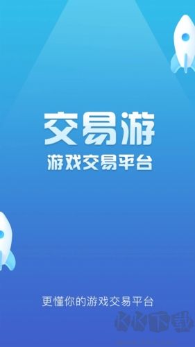 交易游app官網版 v1.7.68手機版0