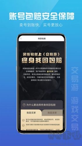 交易游app官網版 v1.7.68手機版2