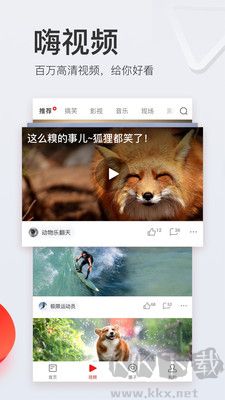 網易新聞手機客戶端 v110.2最新版0
