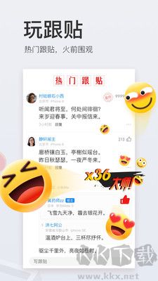 網易新聞手機客戶端 v110.2最新版1