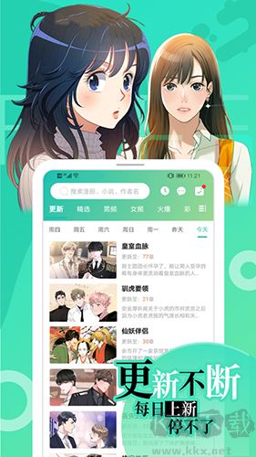畫涯免費漫畫app最新版本 v1.5.0去廣告版0