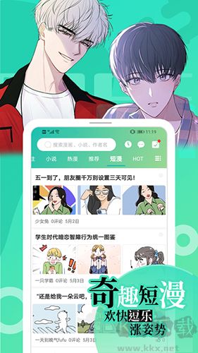 畫涯免費漫畫app最新版本 v1.5.0去廣告版2