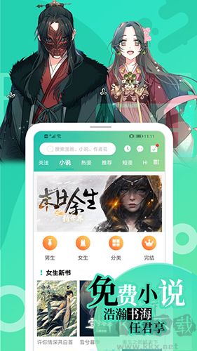 畫涯免費漫畫app最新版本 v1.5.0去廣告版1