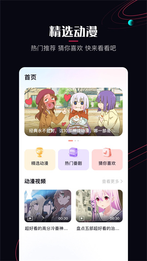 啵樂(lè)漫畫(huà)app無(wú)廣告版 v1.143