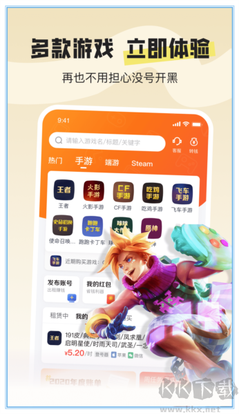 U號租手機官網版 v1.3.2極速版0