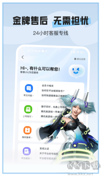 U號租手機官網版 v1.3.2極速版1