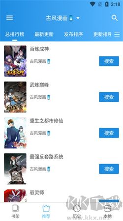 異次元漫畫官方正版 v2.3.9免費版0