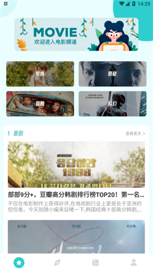 被窩電影app高清版 v1.30