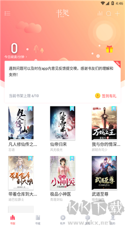 閱撲閱讀最新版本 v1.9.5免費版0