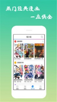 EDD動漫app最新版 v5.1.01