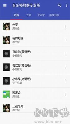 天天音樂app純凈版 v9.3 最新版2