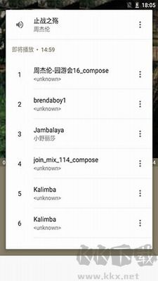 天天音樂app純凈版 v9.3 最新版0