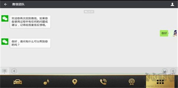 微信車機版 v1.0.9 安卓版1