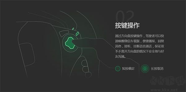 微信車機版 v1.0.9 安卓版0