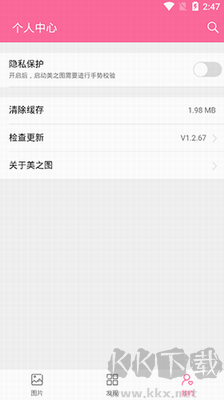 美之圖官方版 v3.5.6安卓版0