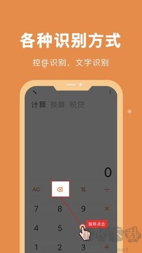 自動腳本精靈破解版 v24.07最新版本0