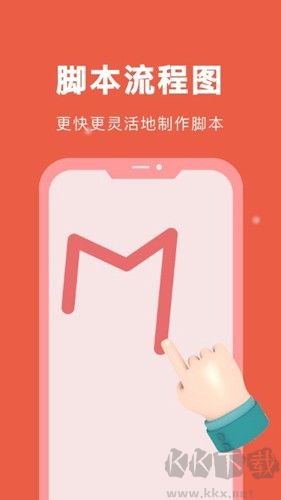 自動腳本精靈破解版 v24.07最新版本1