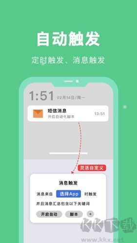 自動腳本精靈破解版 v24.07最新版本2