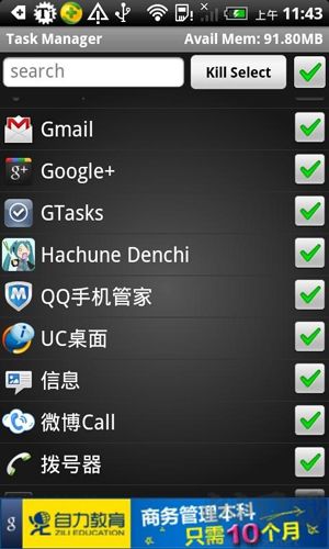任務管理器安卓正版 v2.4.1專業版0
