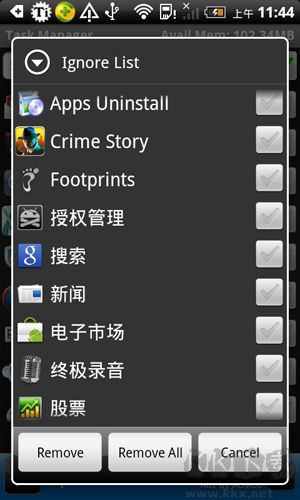 任務管理器安卓正版 v2.4.1專業版2