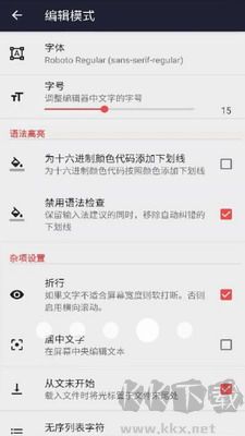 文本編輯器手機(jī)版 v1.3.0正版1