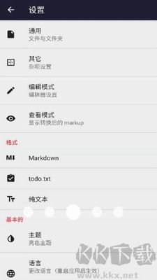 文本編輯器手機(jī)版 v1.3.0正版2