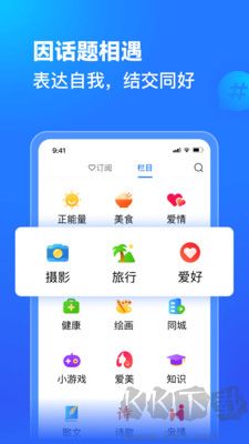 美篇手機官網版 v10.6.2免費版1