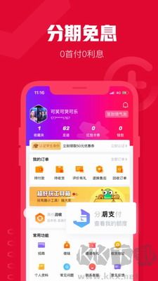 可樂優品(以舊換新) v3.5.0全新版0