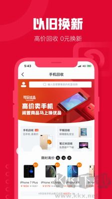 可樂優品(以舊換新) v3.5.0全新版1