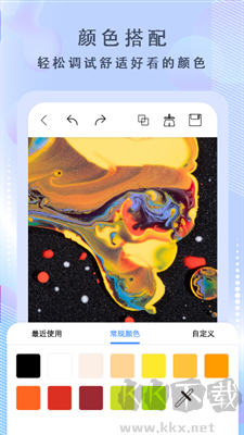 繪畫神器APP v2.6官網版0