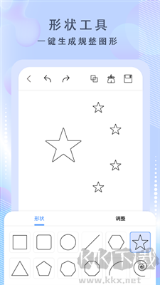 繪畫神器APP v2.6官網版2