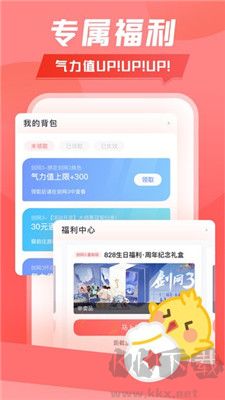 萬寶樓劍網三去廣告版 v1.9.51