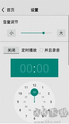 龍卷風收音機app破解版 v4.1去廣告版2