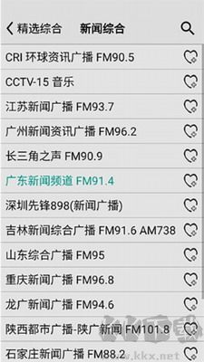 龍卷風收音機app破解版 v4.1去廣告版0