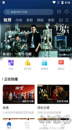 布谷TV官方版 v1.3手機版2