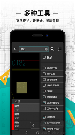 CAD看圖王app免費版 v5.9.1最新版0