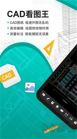 CAD看圖王app免費版 v5.9.1最新版1