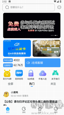 奇異社區(qū)官網(wǎng)版 v3.3.0正版0