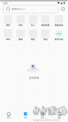 奇異社區(qū)官網(wǎng)版 v3.3.0正版1