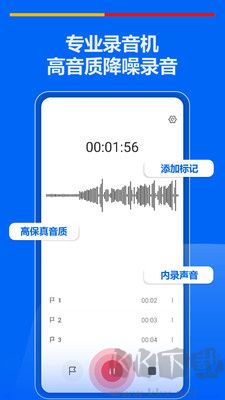 超級錄音機最新版 v2.3.32