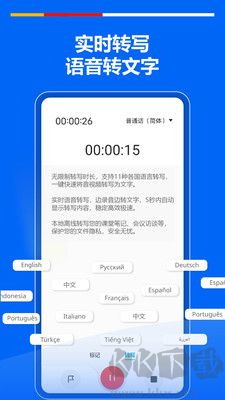 超級錄音機最新版 v2.3.31