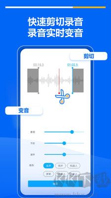 超級錄音機最新版 v2.3.30