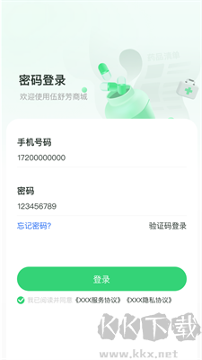 伍舒芳(醫藥平臺) v1.0.0官網版0