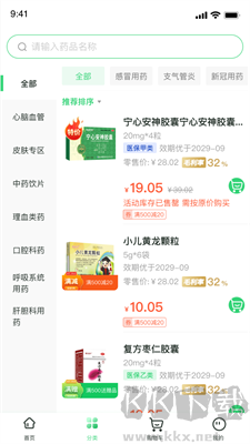 伍舒芳(醫藥平臺) v1.0.0官網版1