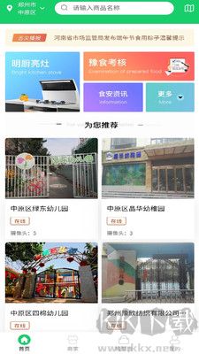 舌尖安全網(wǎng)客戶端 v1.2.92