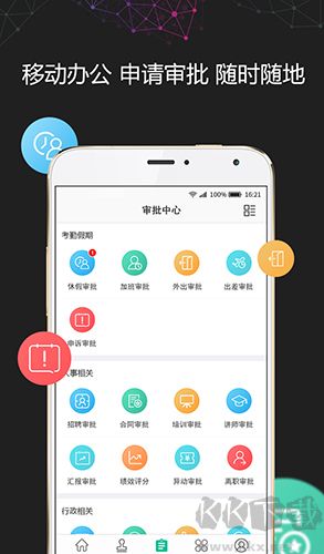 i人事app v5.39.8最新版1