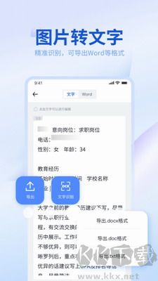 轉(zhuǎn)轉(zhuǎn)大師轉(zhuǎn)換工具 v3.7.6手機(jī)版0