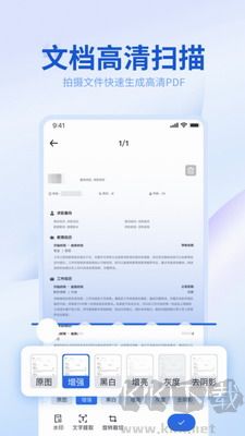 轉(zhuǎn)轉(zhuǎn)大師轉(zhuǎn)換工具 v3.7.6手機(jī)版2