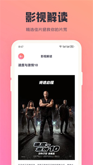 多多影視app破解版 v1.23